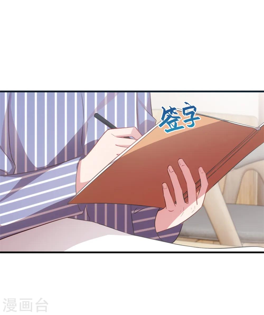 第189话 不愧是我的儿子 第11页