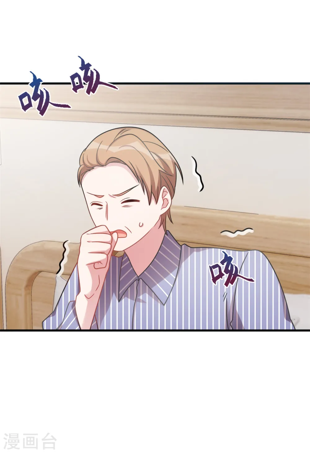 第189话 不愧是我的儿子 第13页