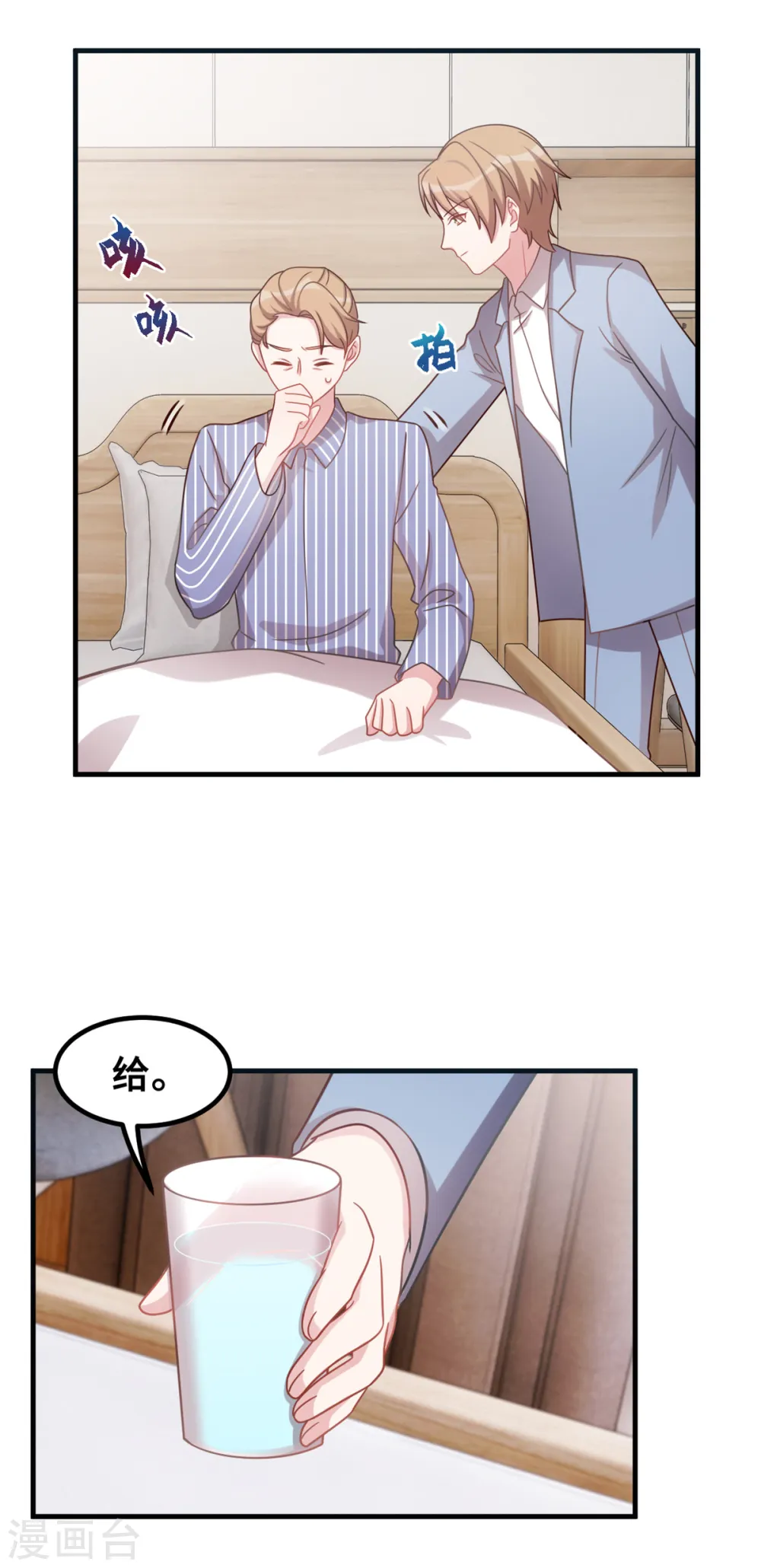 第189话 不愧是我的儿子 第14页