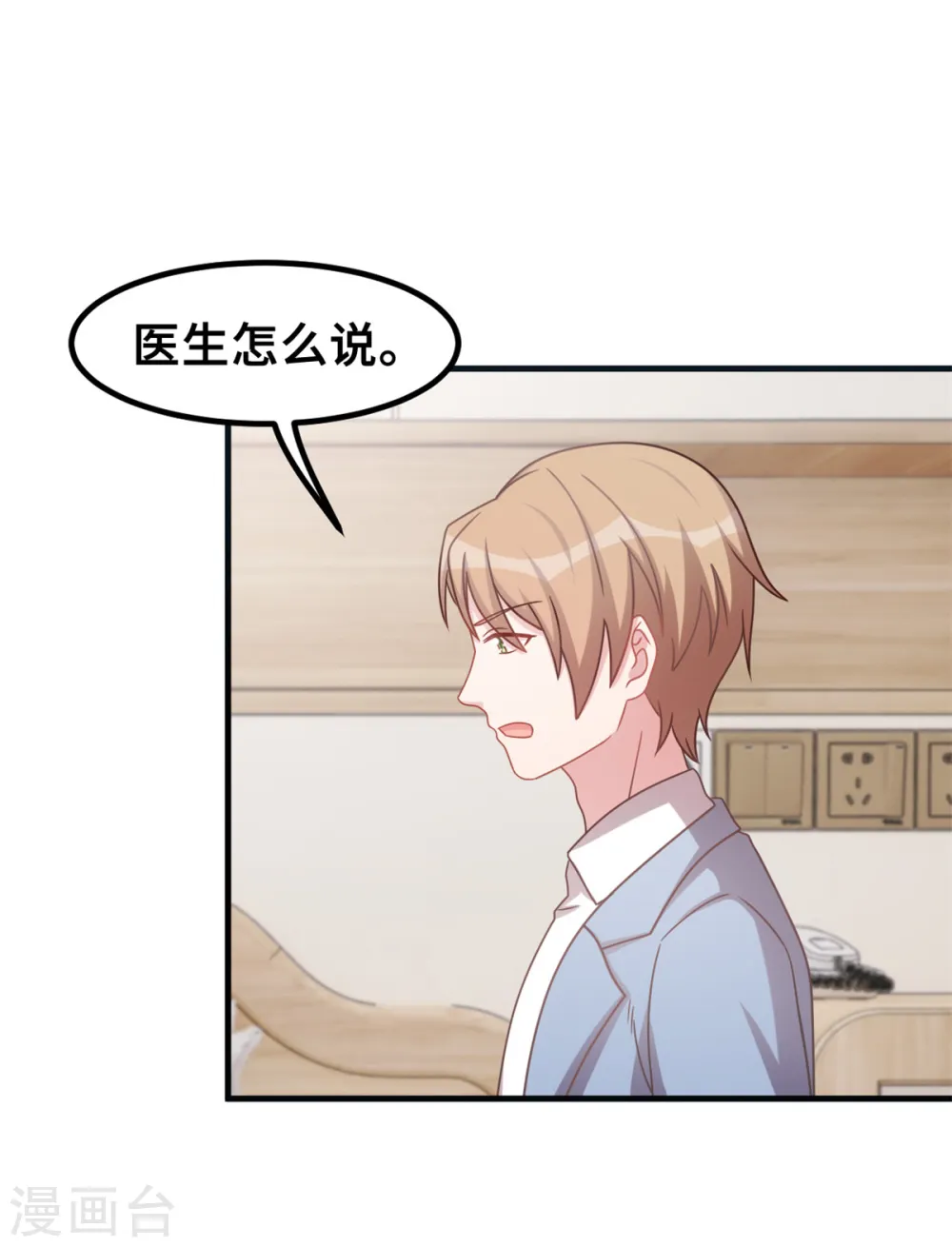 第189话 不愧是我的儿子 第15页
