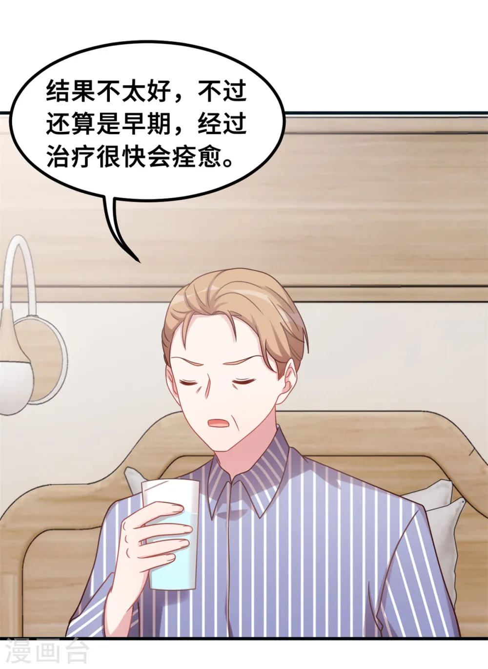 第189话 不愧是我的儿子 第16页