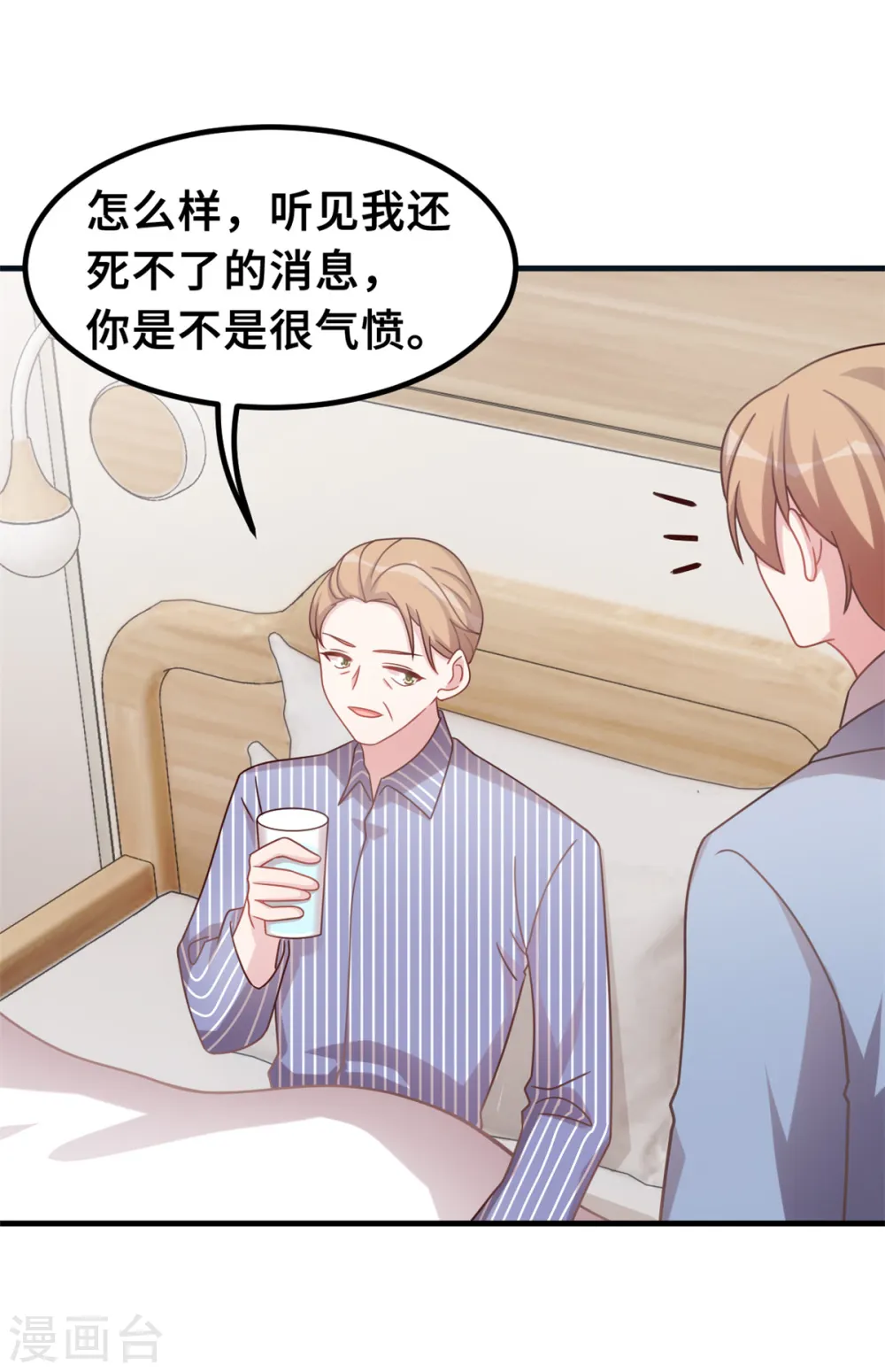 第189话 不愧是我的儿子 第17页