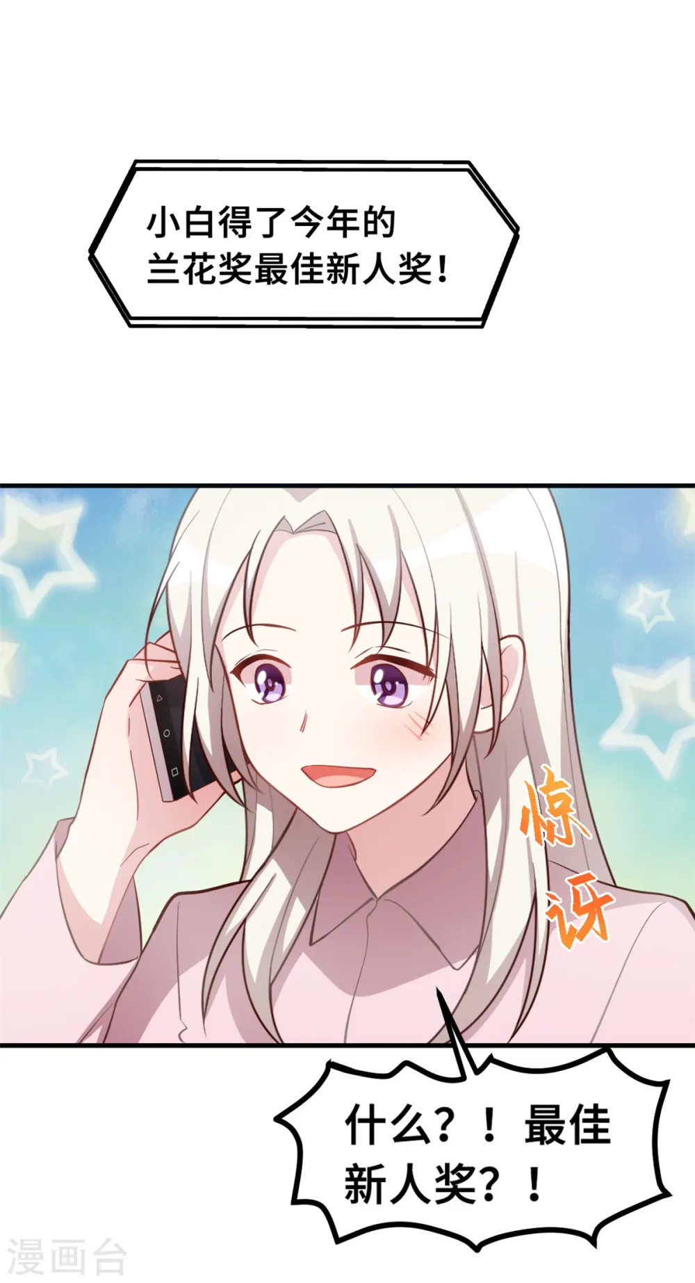 第188话 小白超暖的 第3页