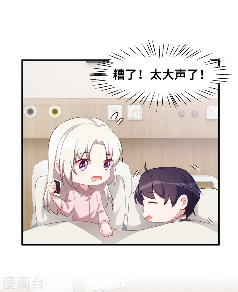 第188话 小白超暖的 第4页