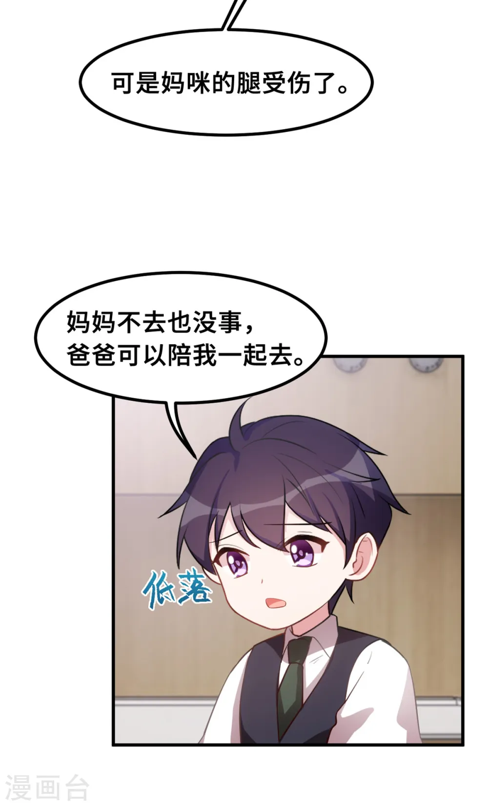 第188话 小白超暖的 第10页