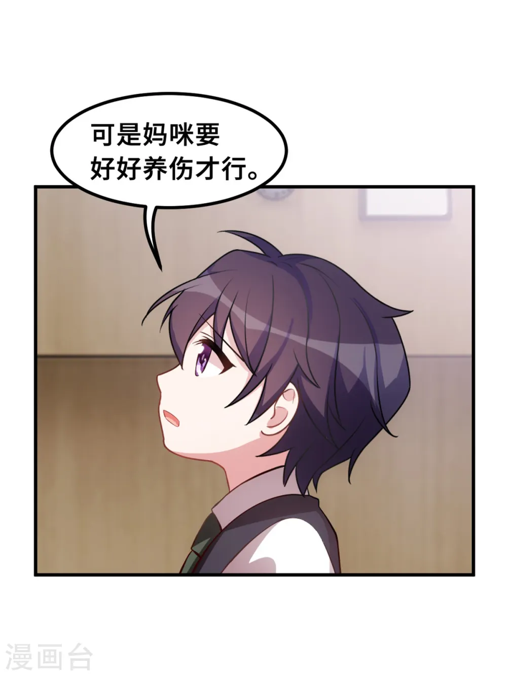 第188话 小白超暖的 第12页