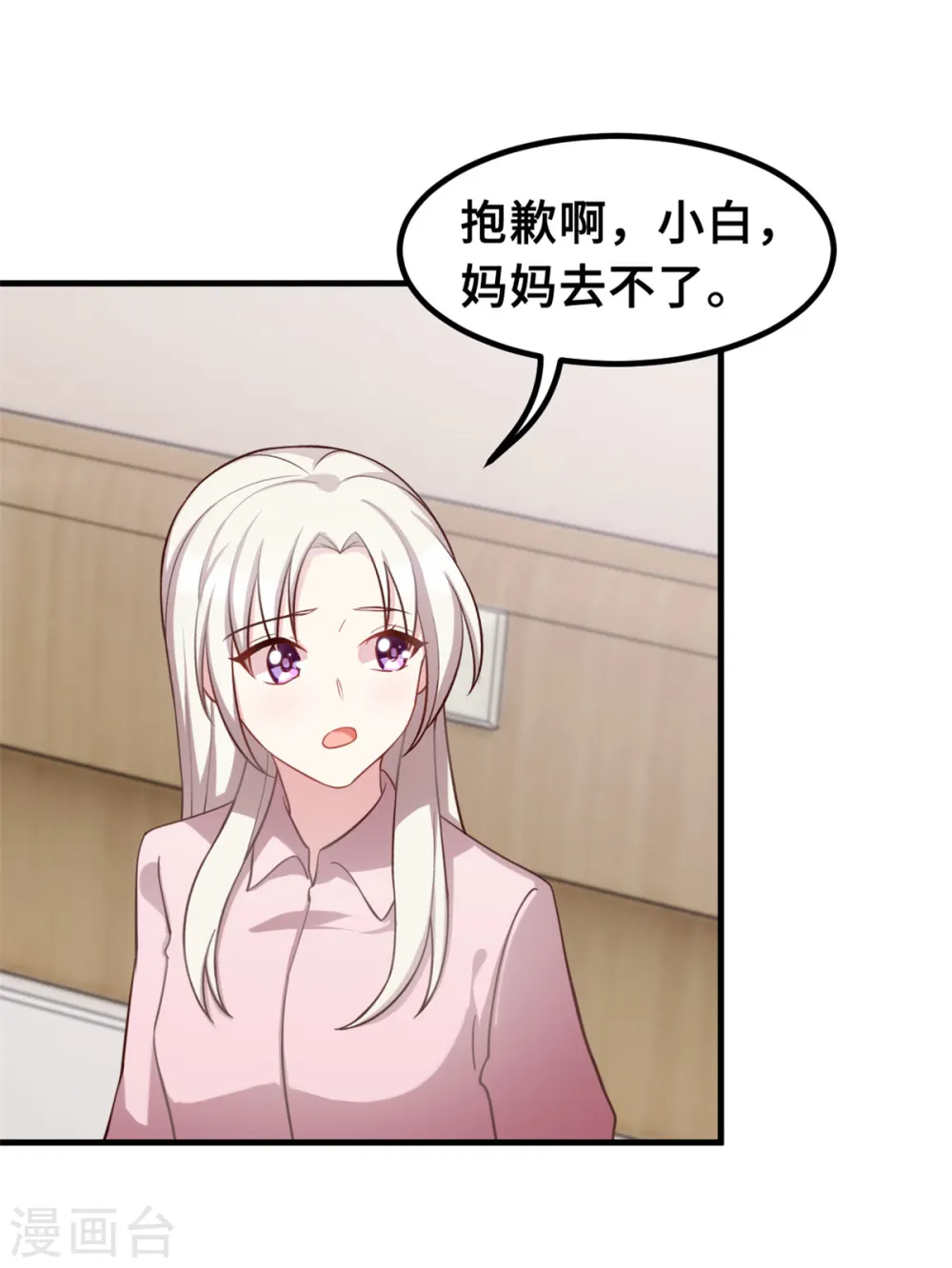 第188话 小白超暖的 第13页