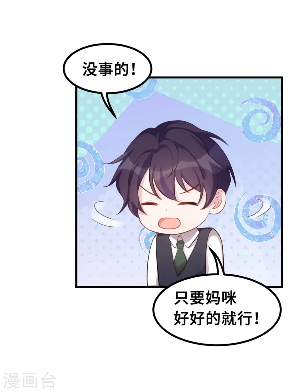 第188话 小白超暖的 第14页
