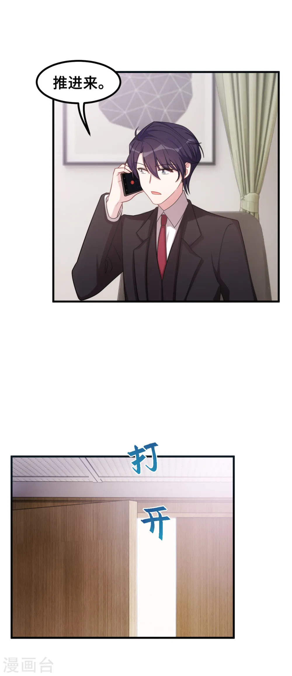 第188话 小白超暖的 第18页
