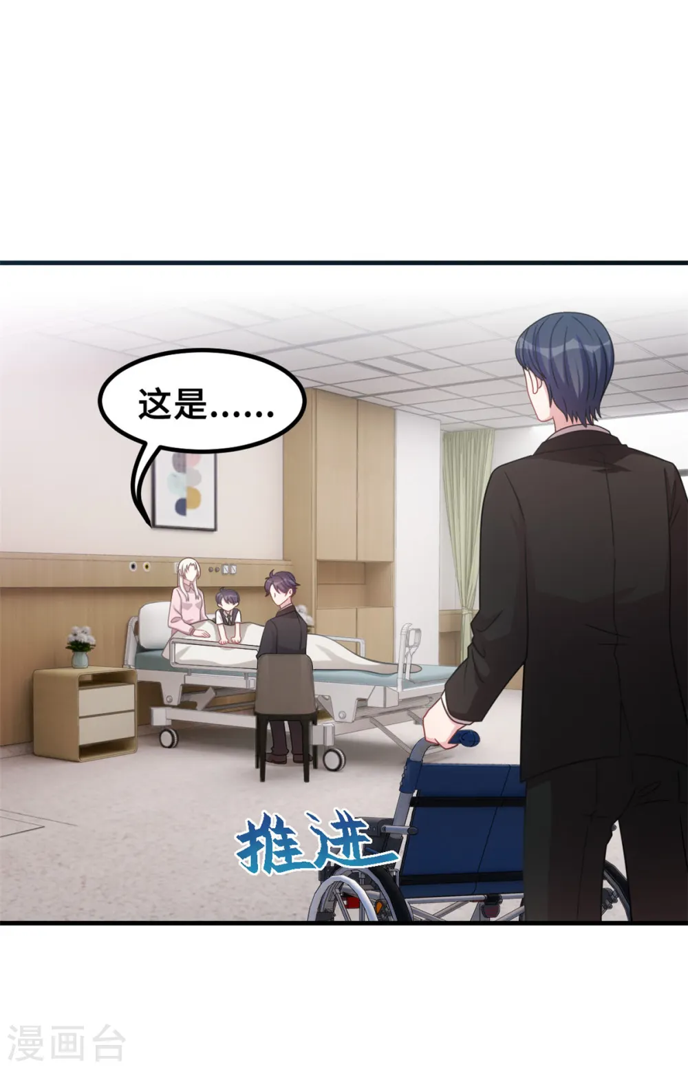 第188话 小白超暖的 第19页