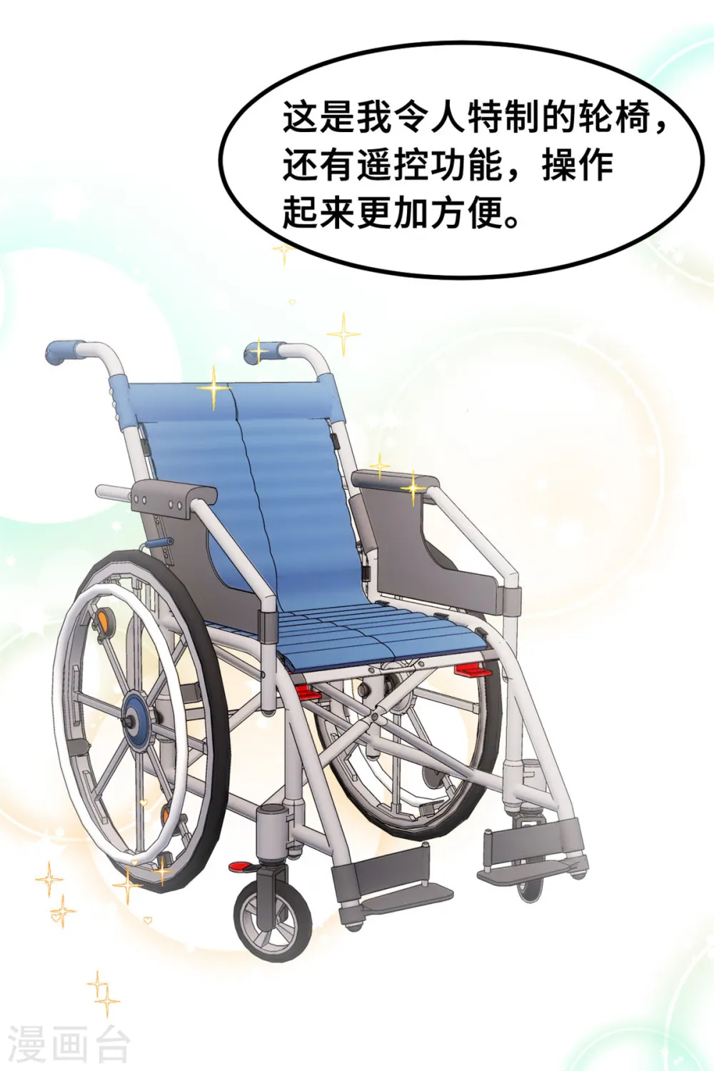 第188话 小白超暖的 第20页
