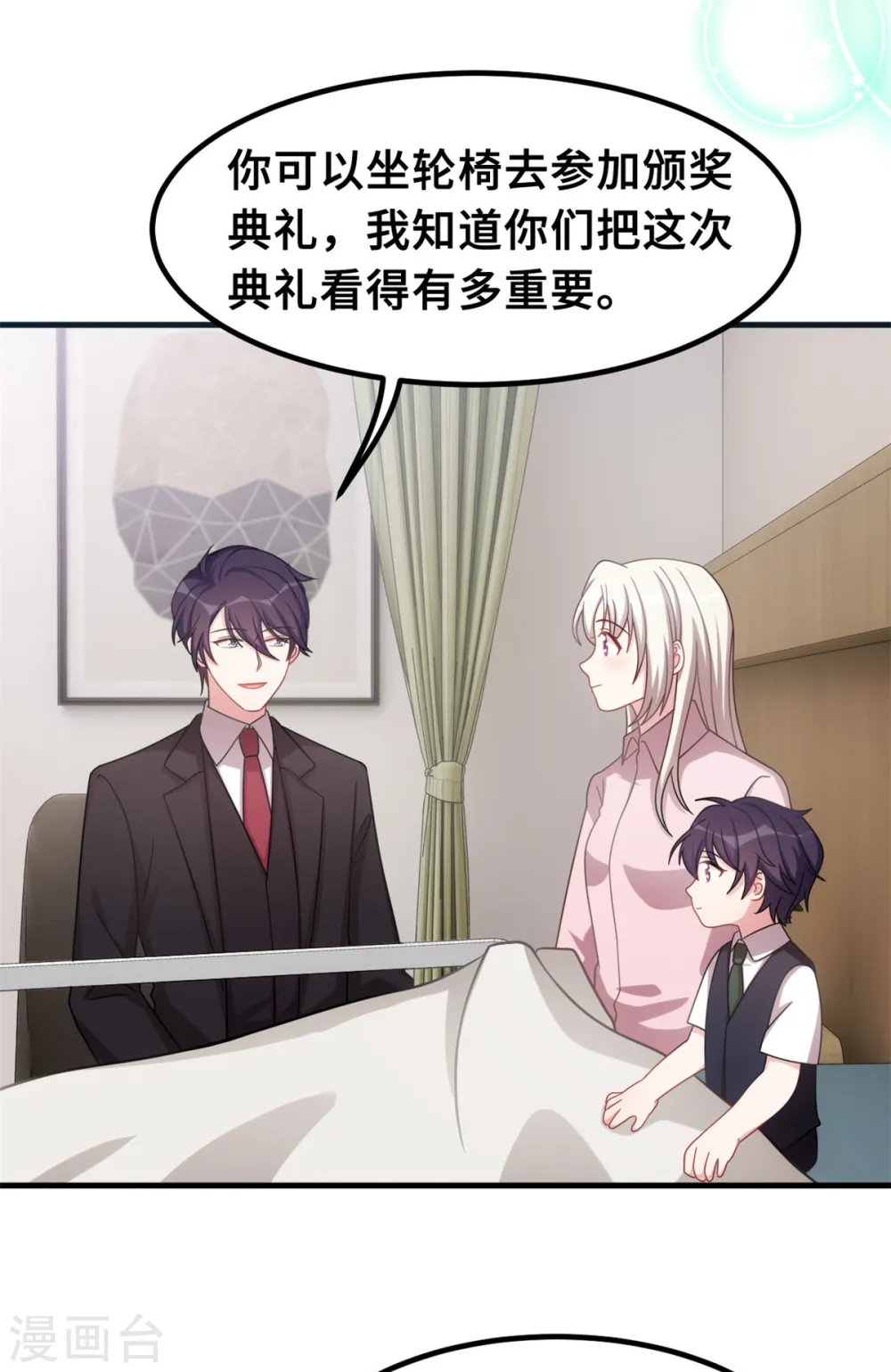 第188话 小白超暖的 第21页