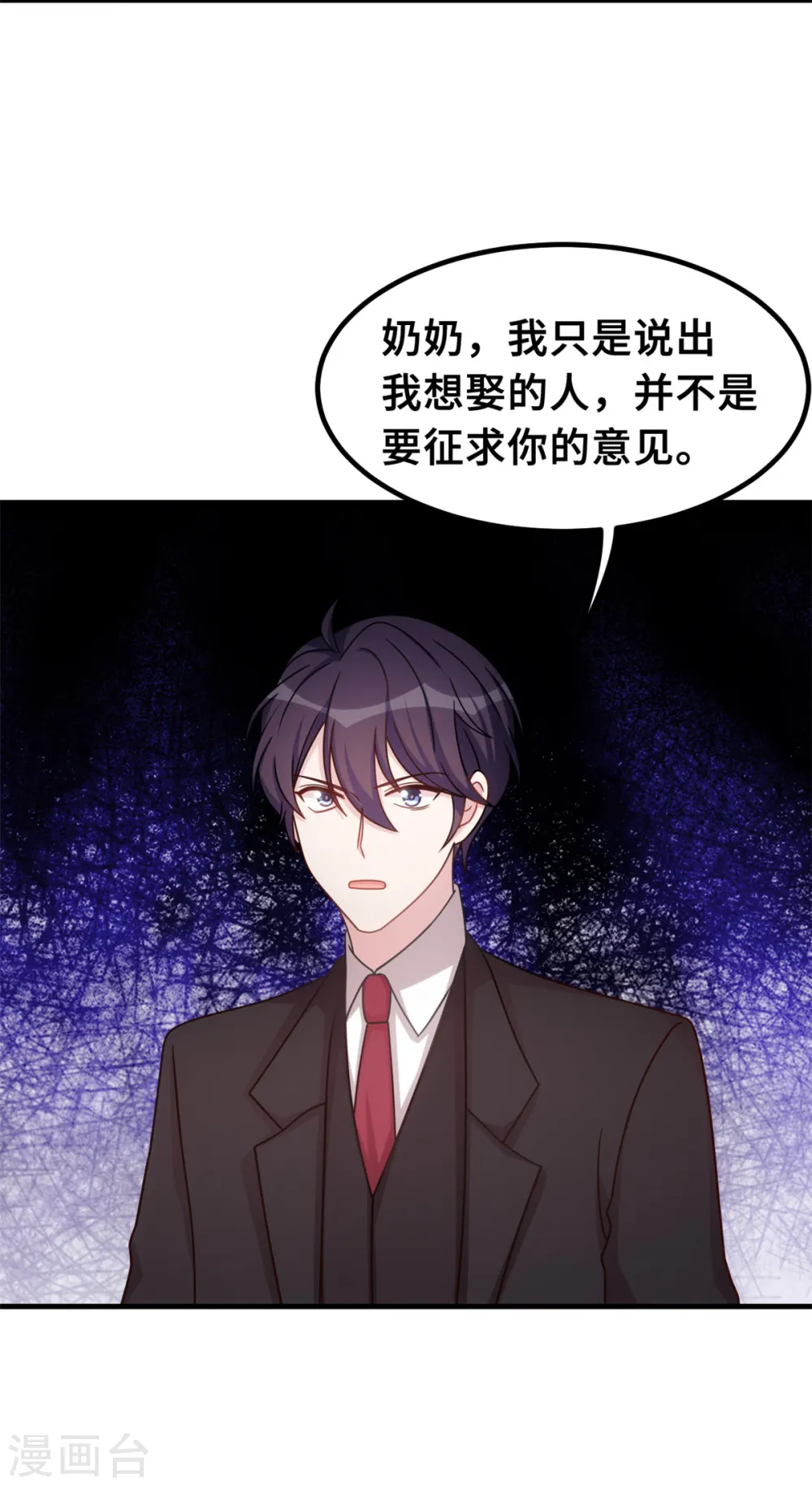第187话 别吵醒小白 第6页