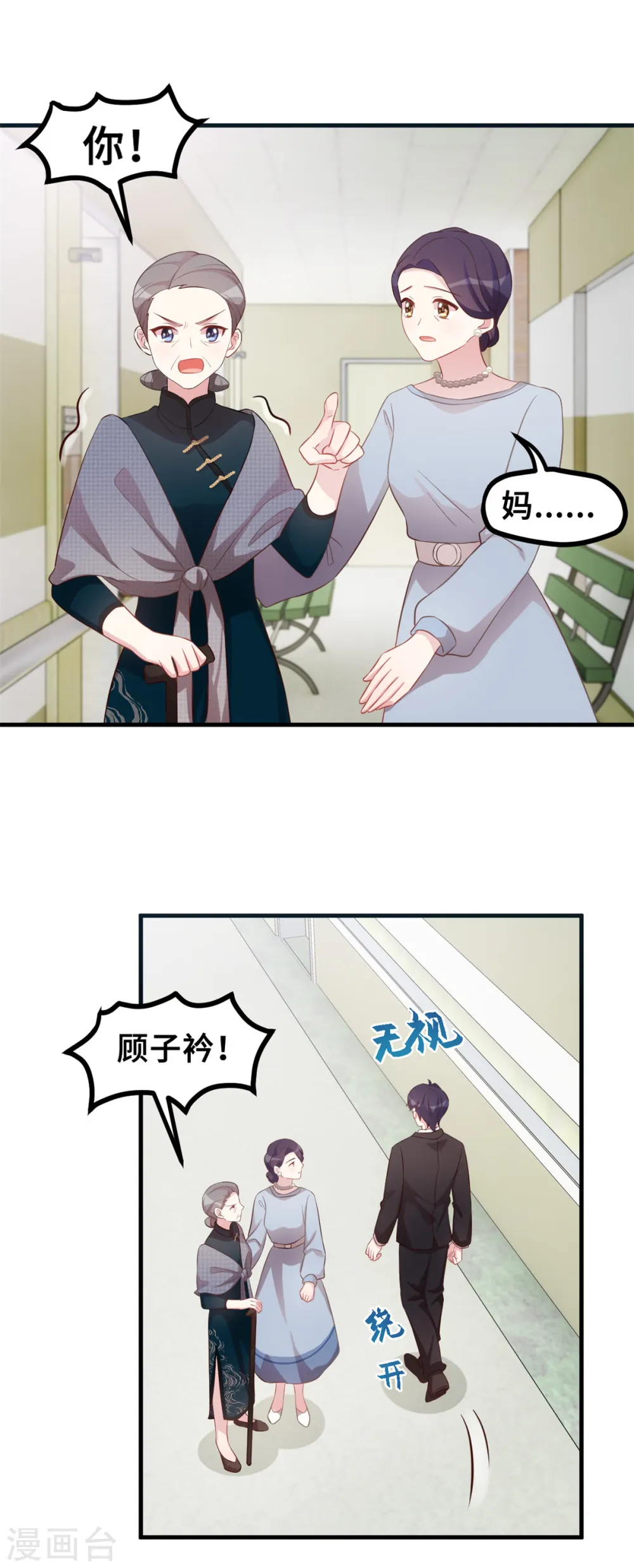 第187话 别吵醒小白 第7页
