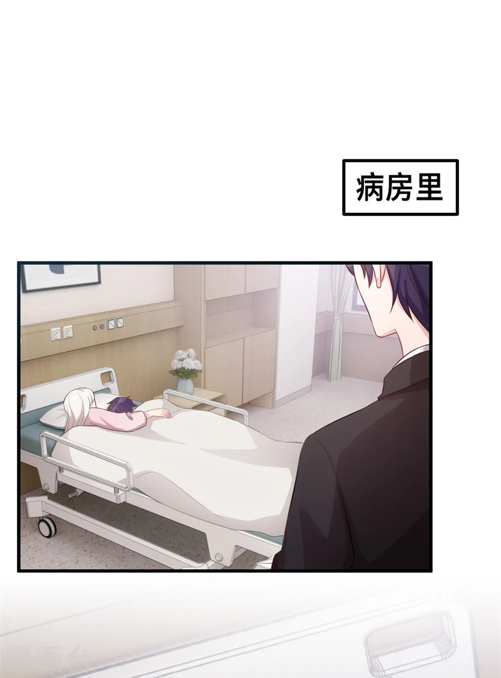 第187话 别吵醒小白 第10页