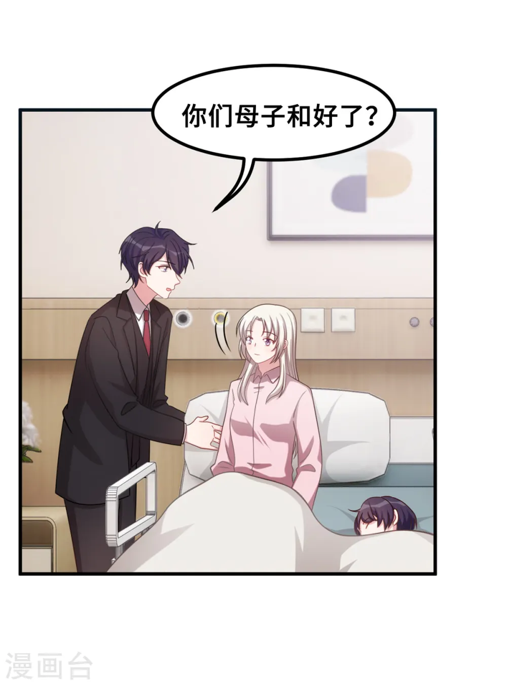 第187话 别吵醒小白 第16页