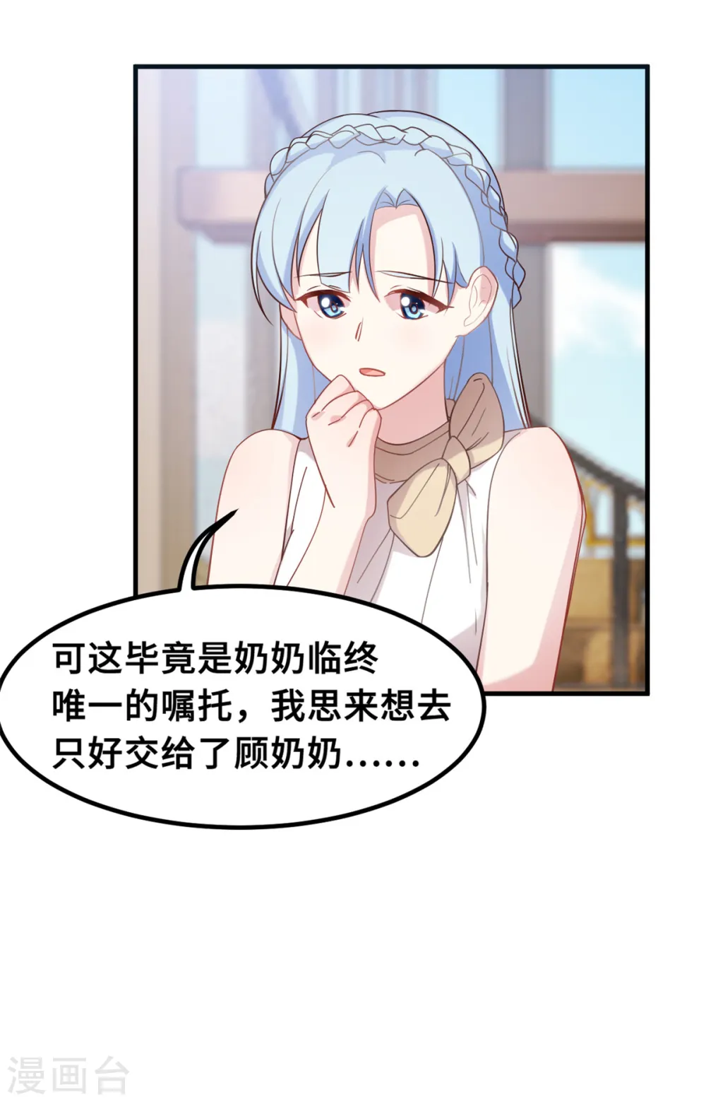 第186话 造假 第4页