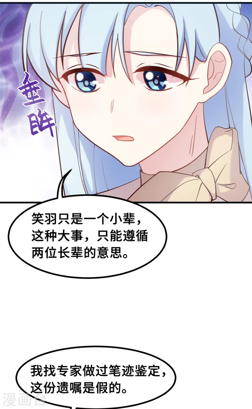 第186话 造假 第5页