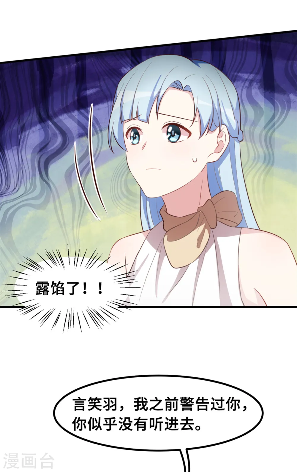 第186话 造假 第8页
