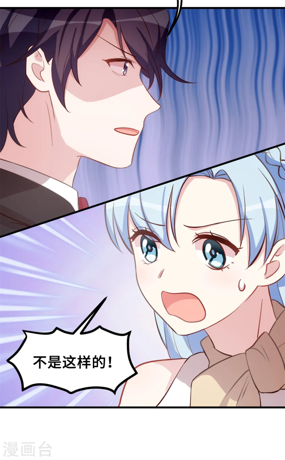 第186话 造假 第9页