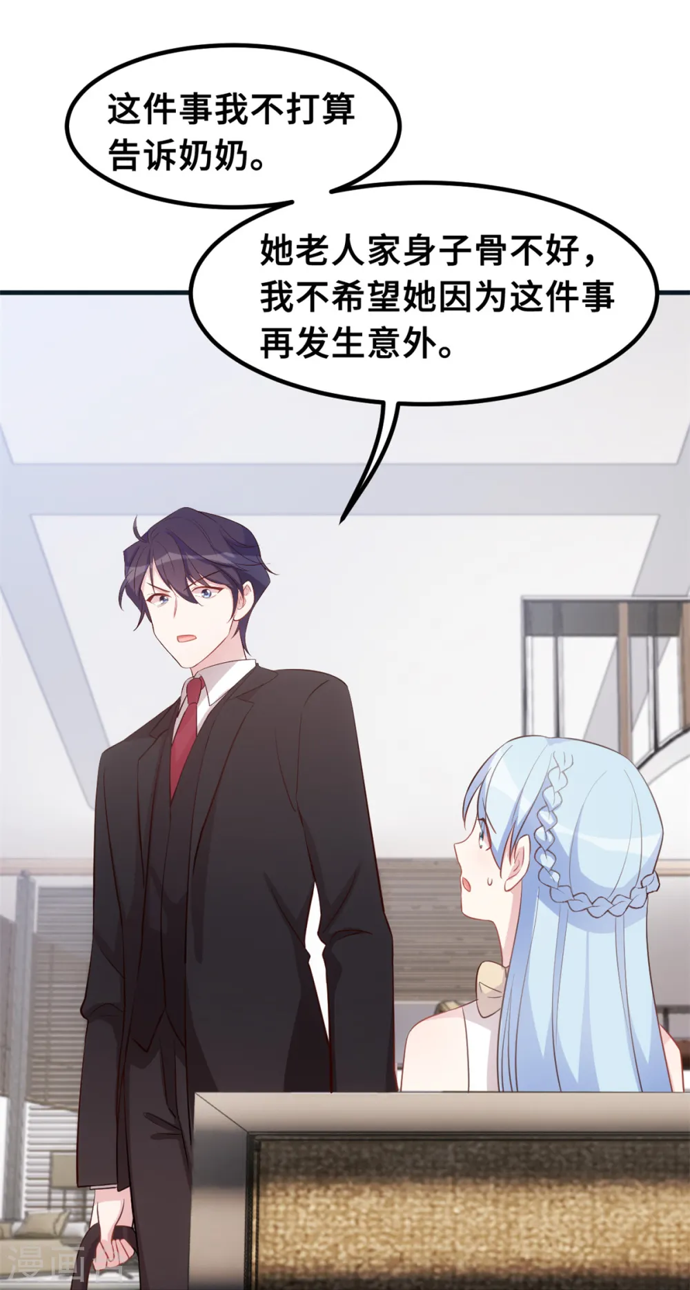 第186话 造假 第11页