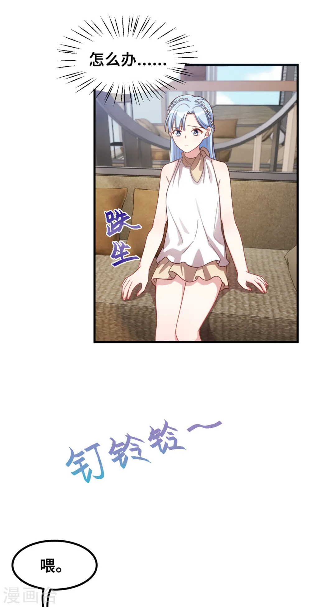 第186话 造假 第14页