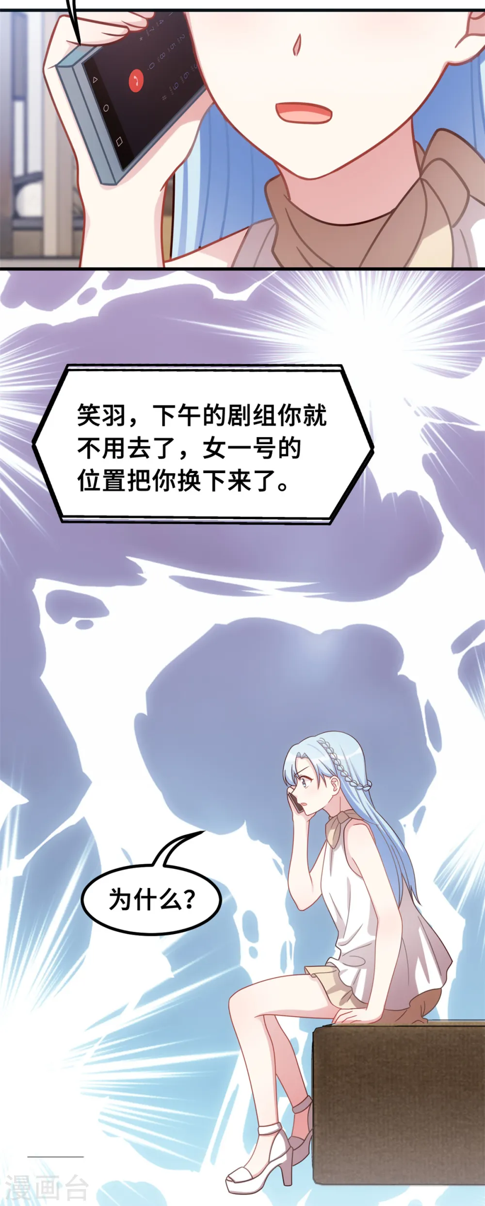 第186话 造假 第15页