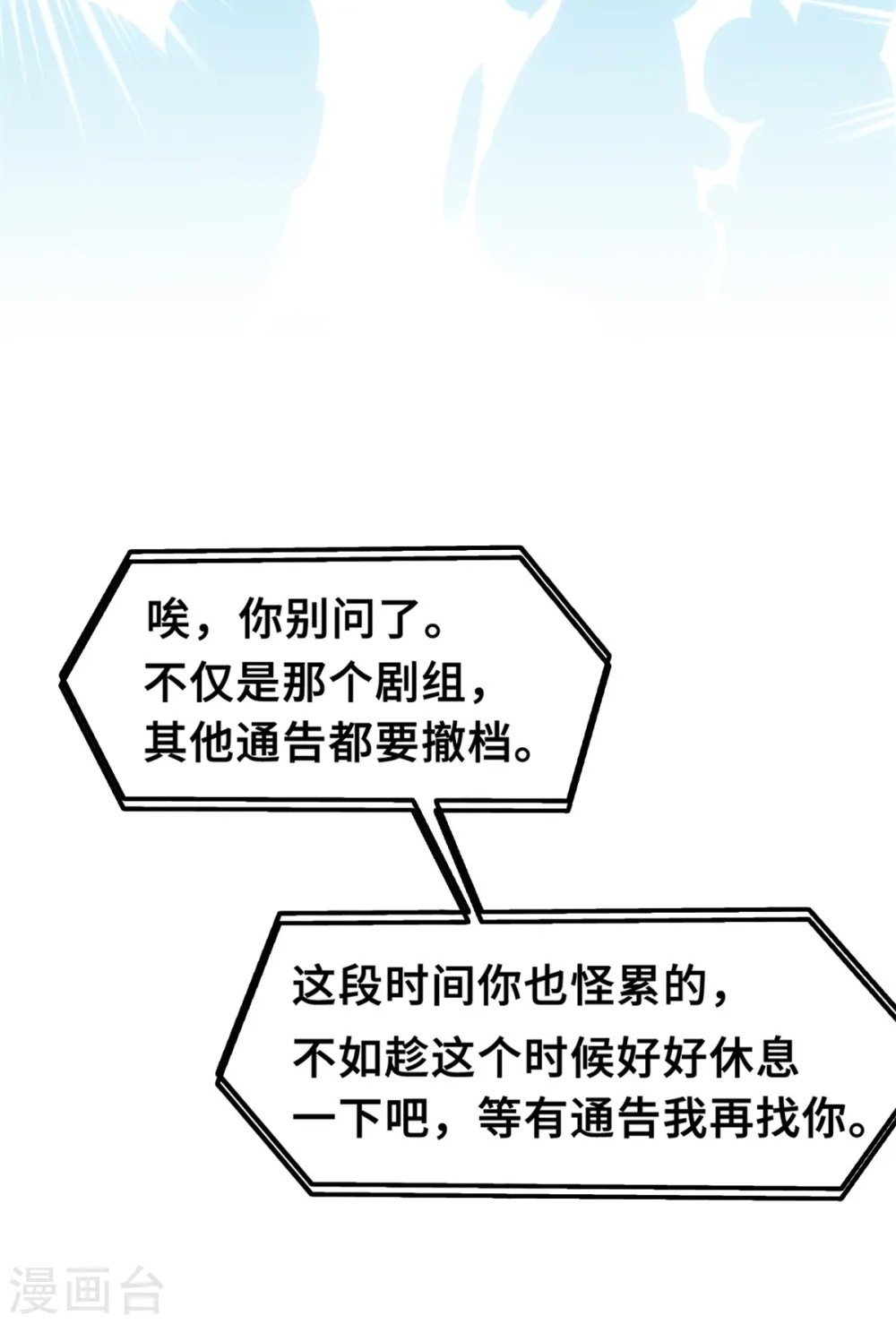 第186话 造假 第16页