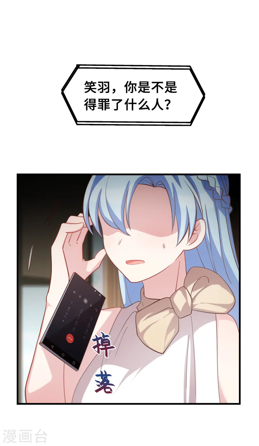 第186话 造假 第18页
