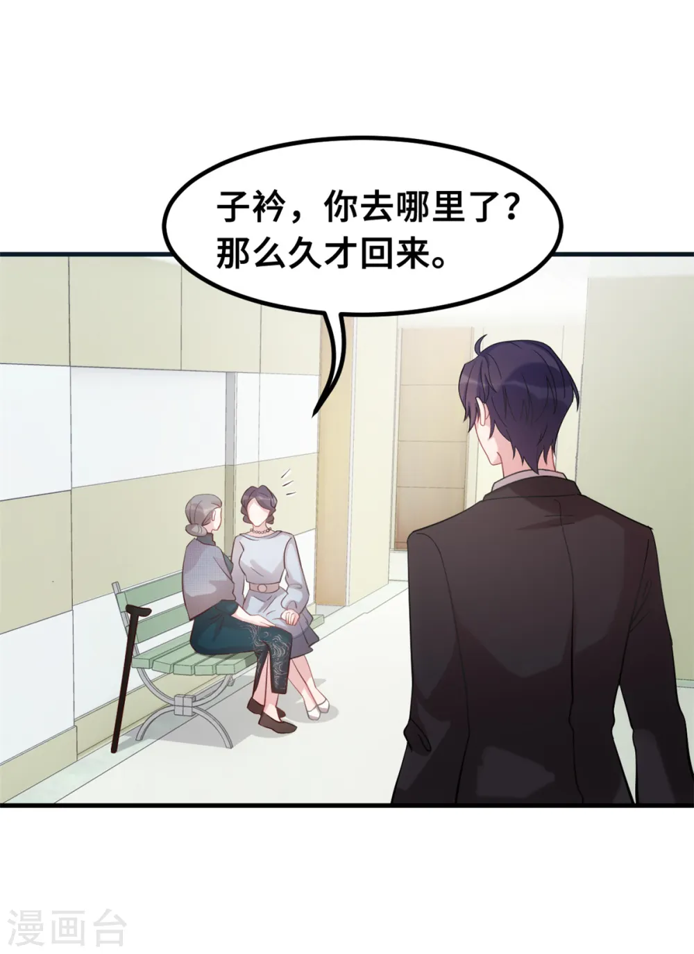 第186话 造假 第22页