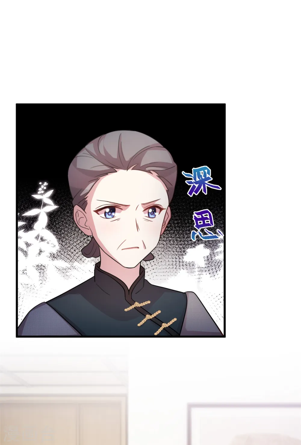 第185话 顾少出手 第3页