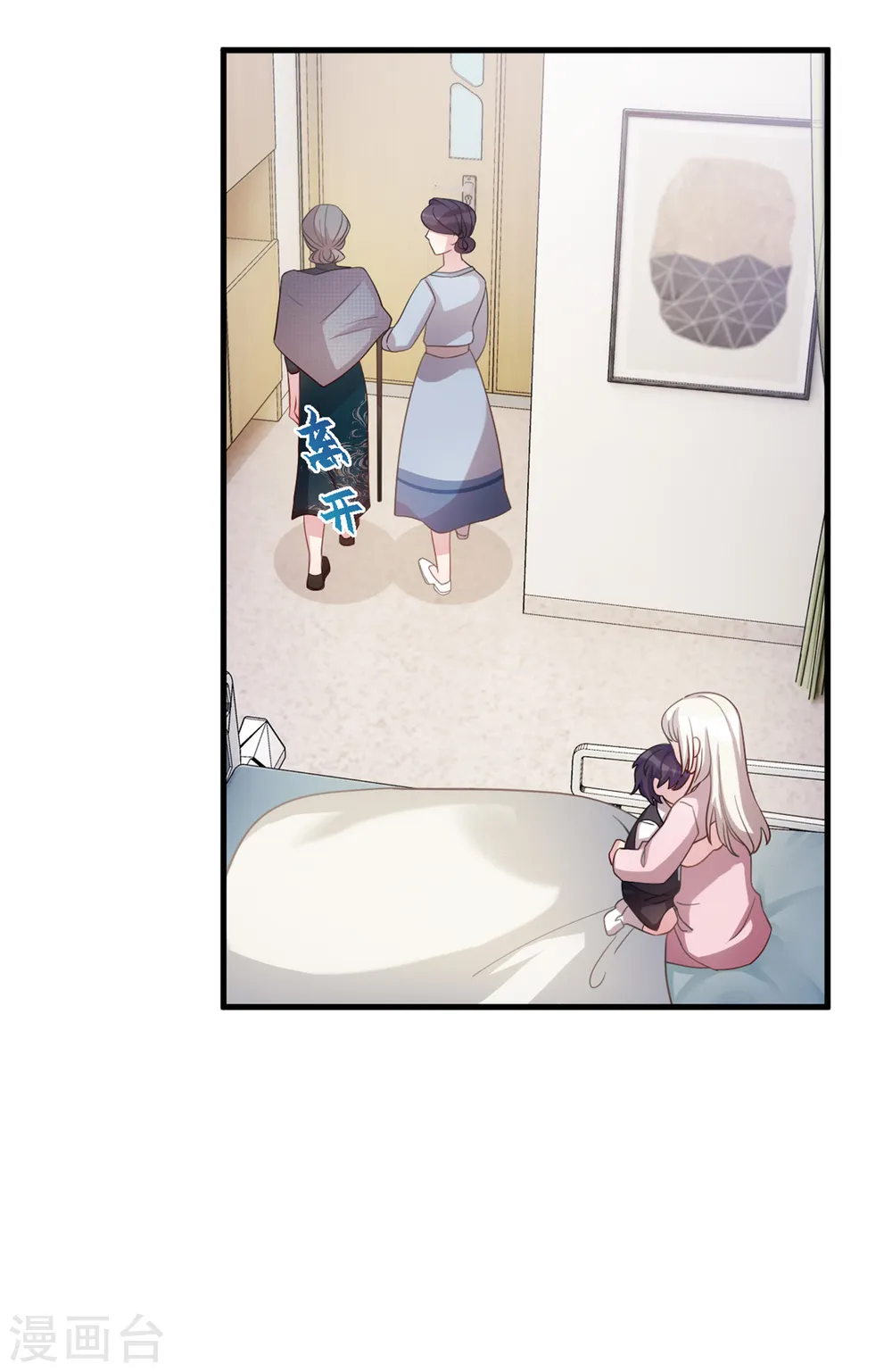 第185话 顾少出手 第6页