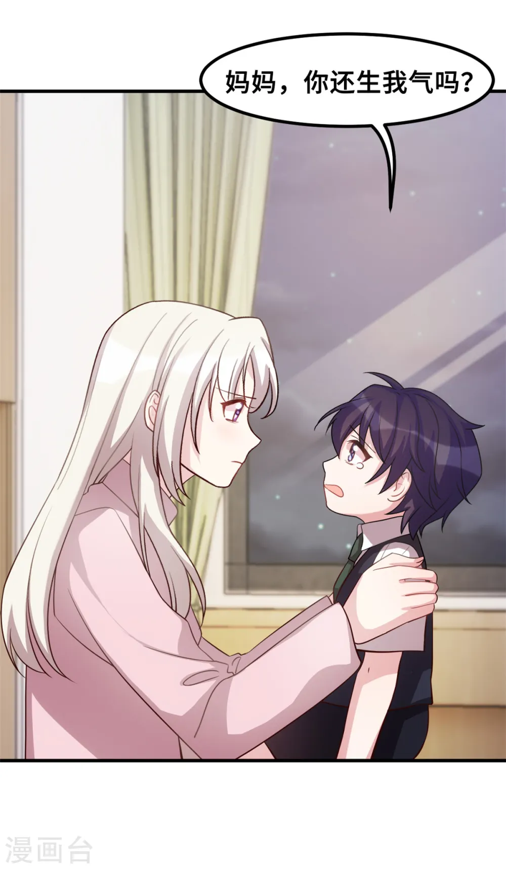 第185话 顾少出手 第7页