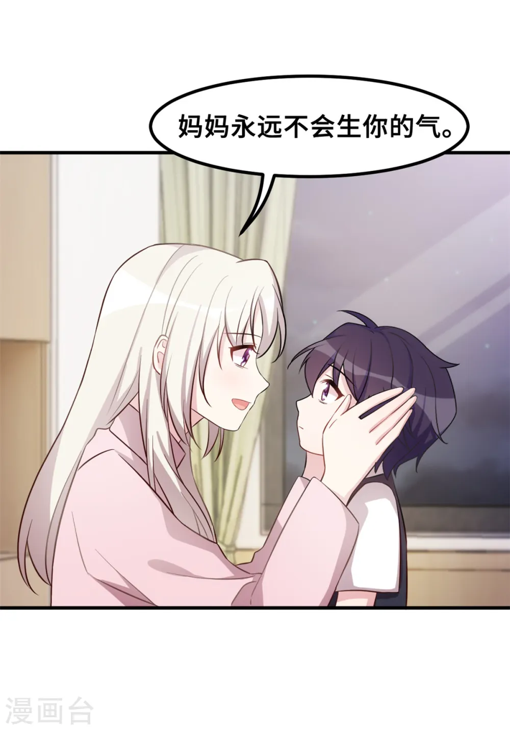 第185话 顾少出手 第8页