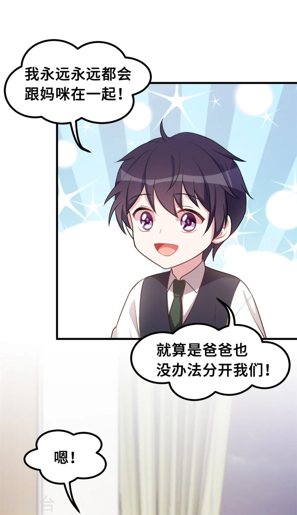 第185话 顾少出手 第9页