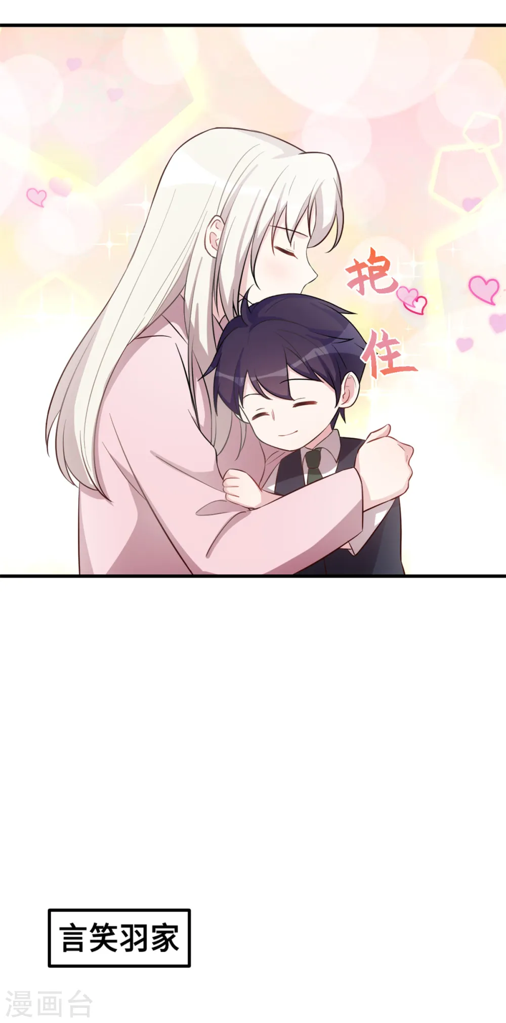 第185话 顾少出手 第11页