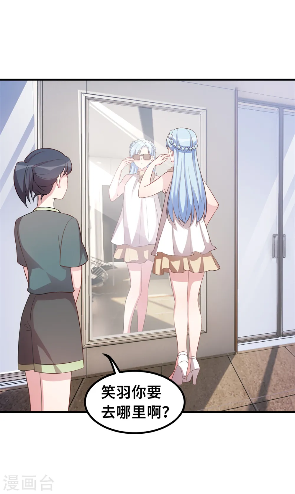 第185话 顾少出手 第12页