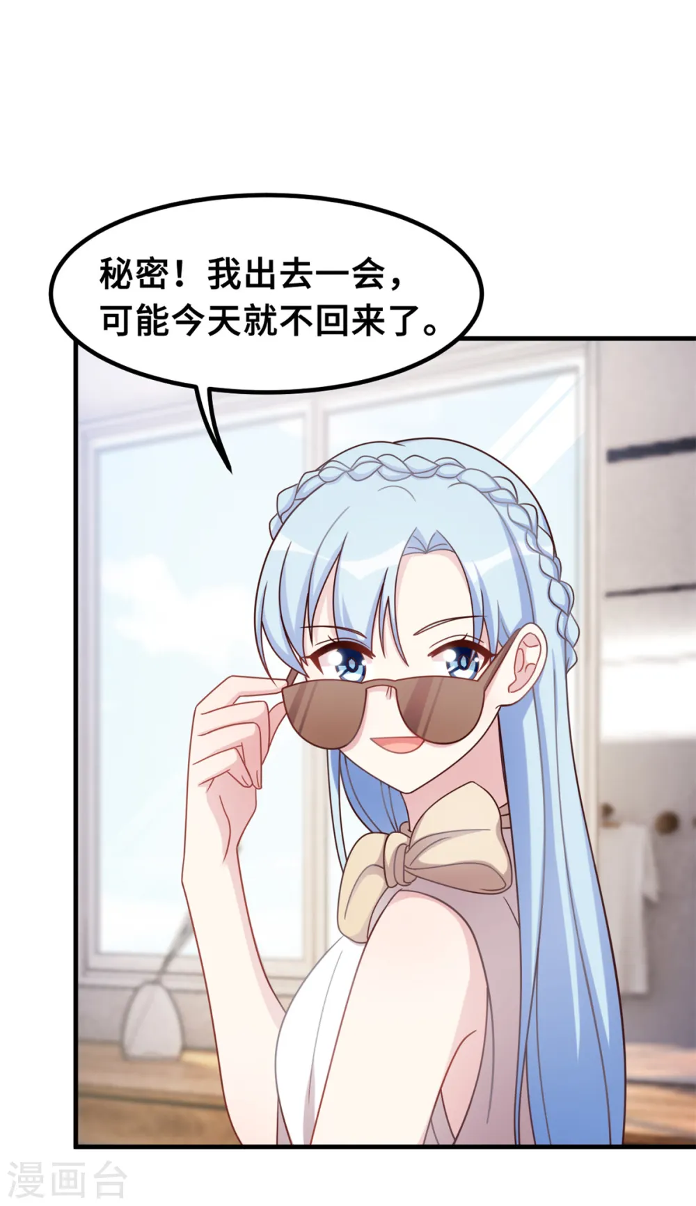 第185话 顾少出手 第13页