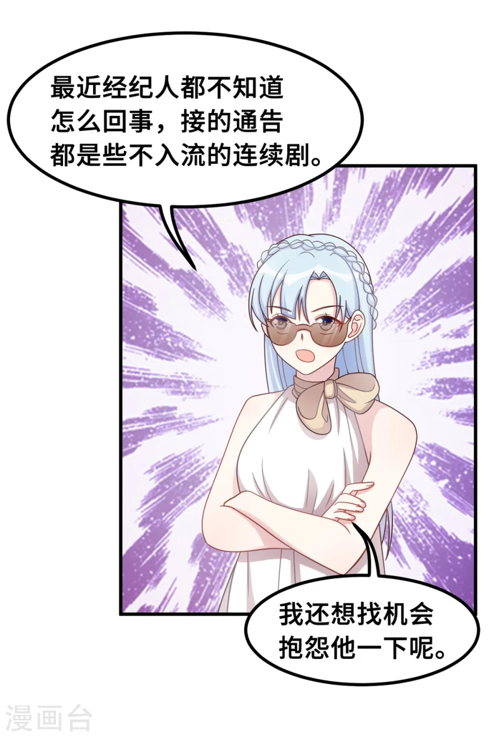 第185话 顾少出手 第15页