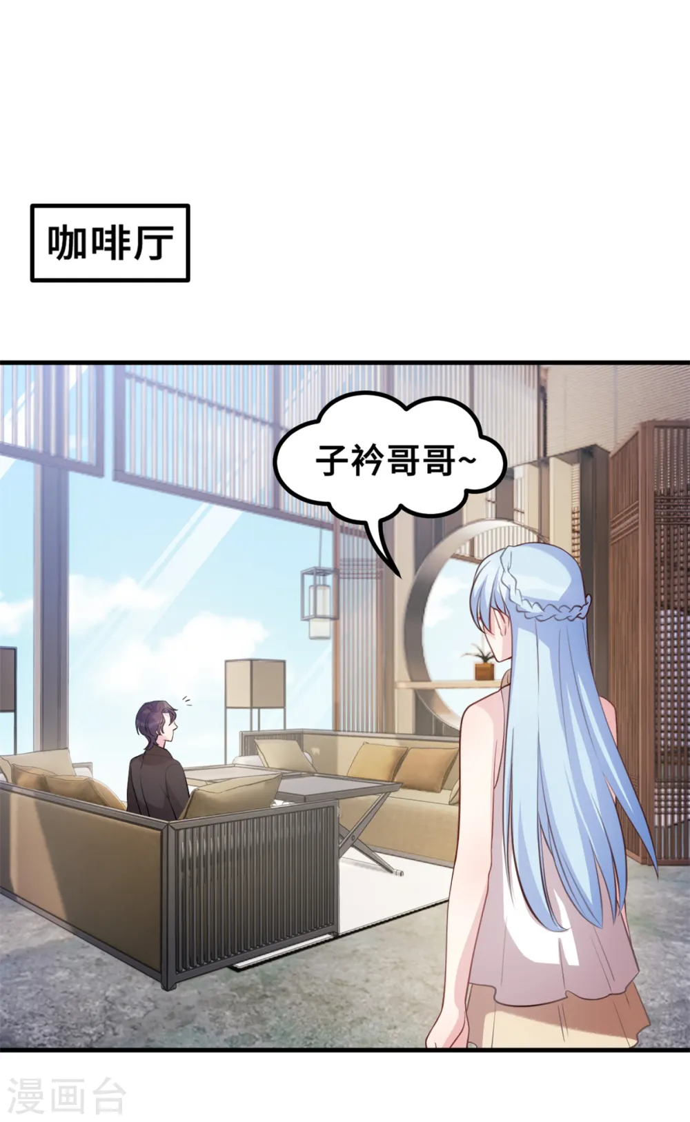 第185话 顾少出手 第18页