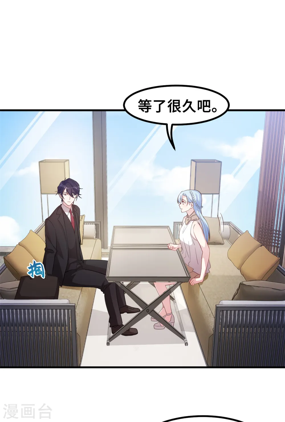第185话 顾少出手 第19页