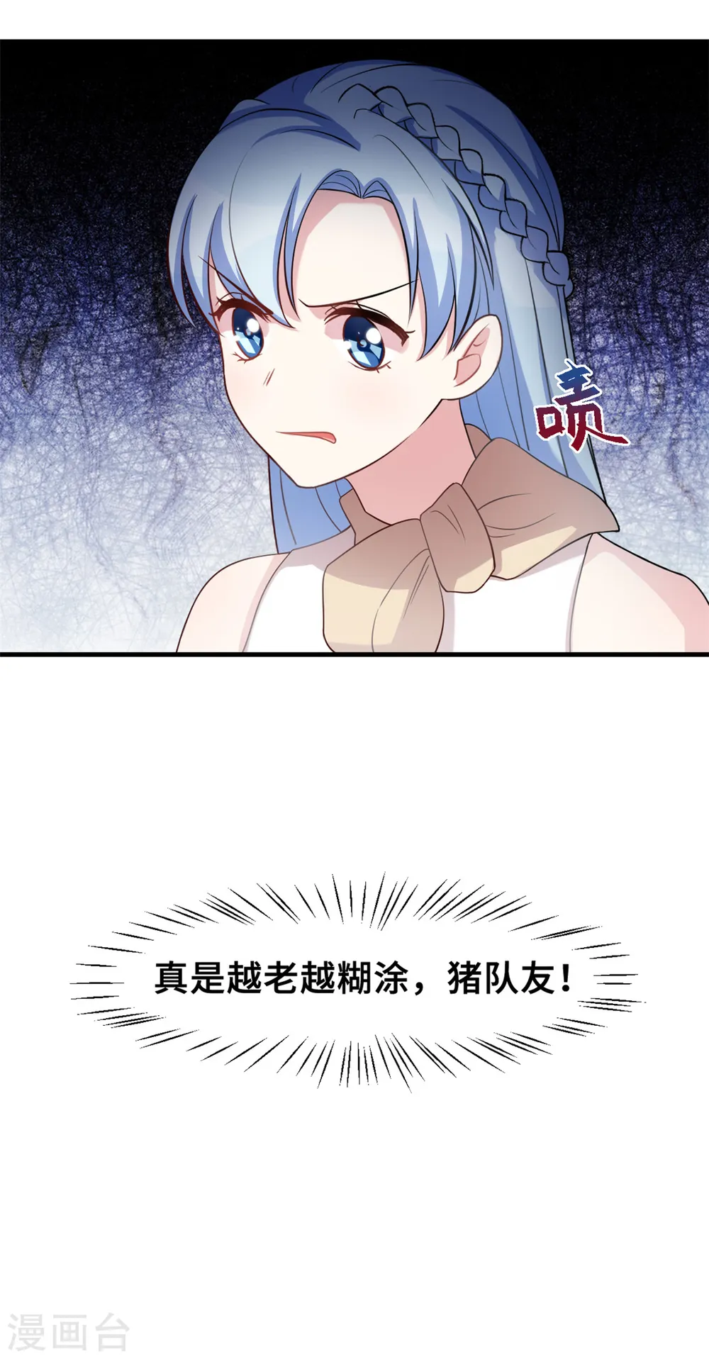 第185话 顾少出手 第22页