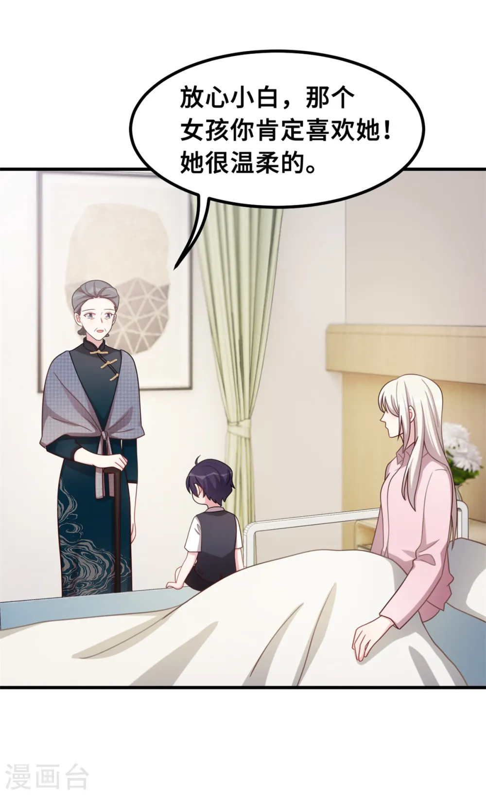 第184话 绝对不离开妈咪 第5页