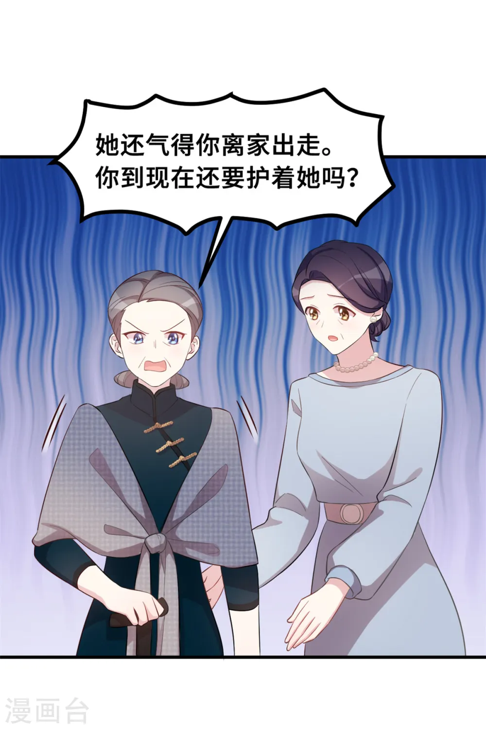 第184话 绝对不离开妈咪 第11页