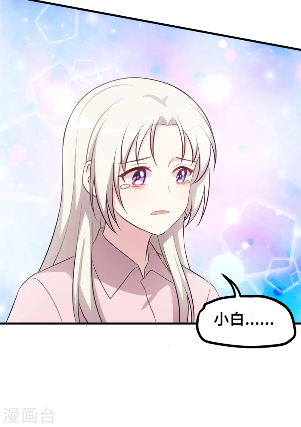 第184话 绝对不离开妈咪 第15页