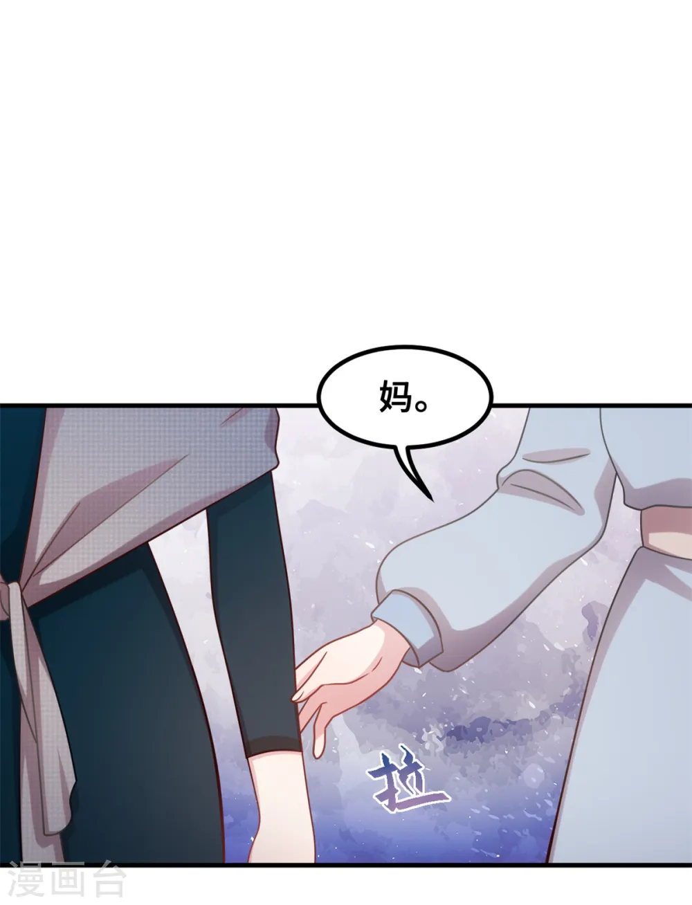 第184话 绝对不离开妈咪 第18页