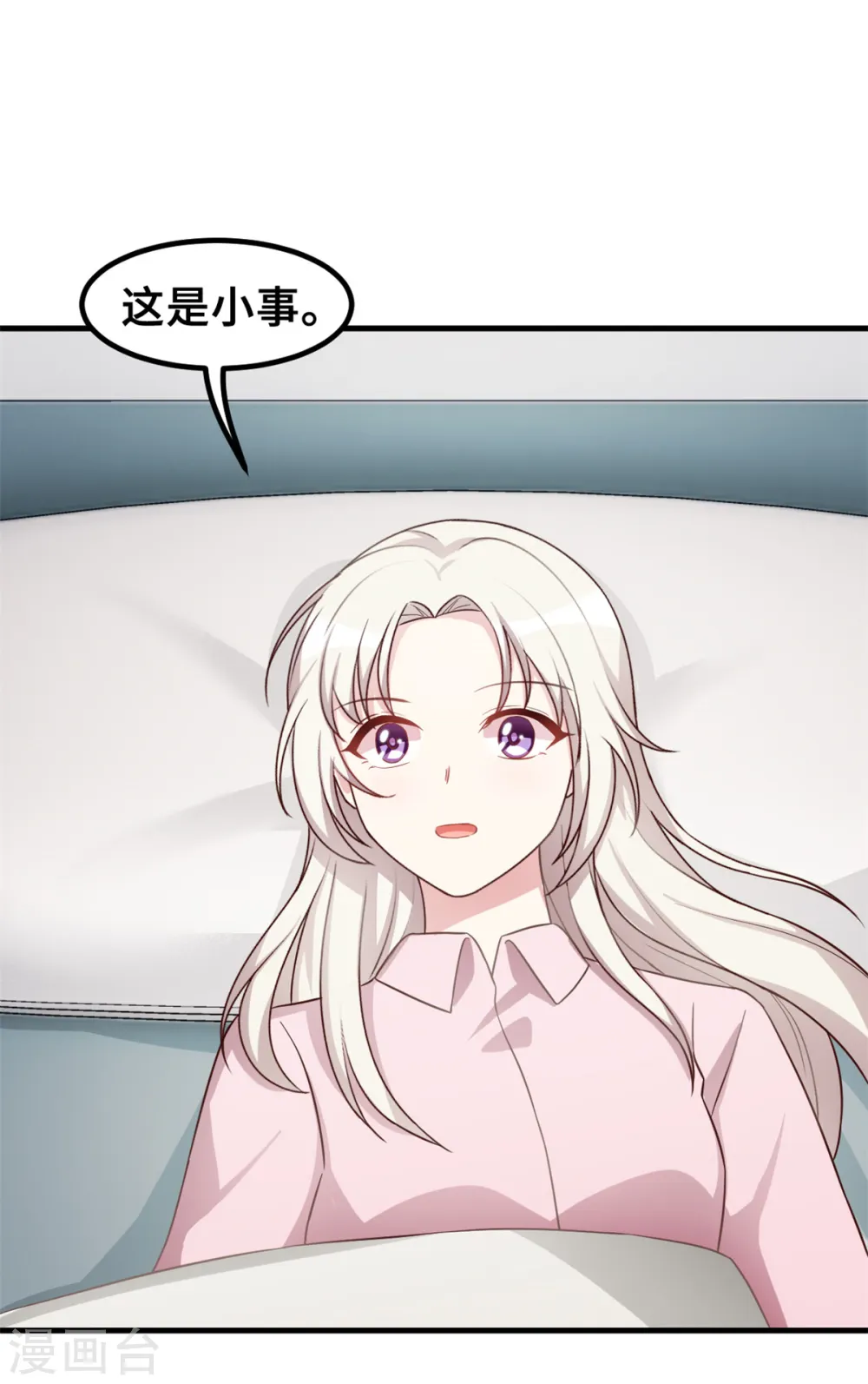 第183话 对我来说是大事 第4页