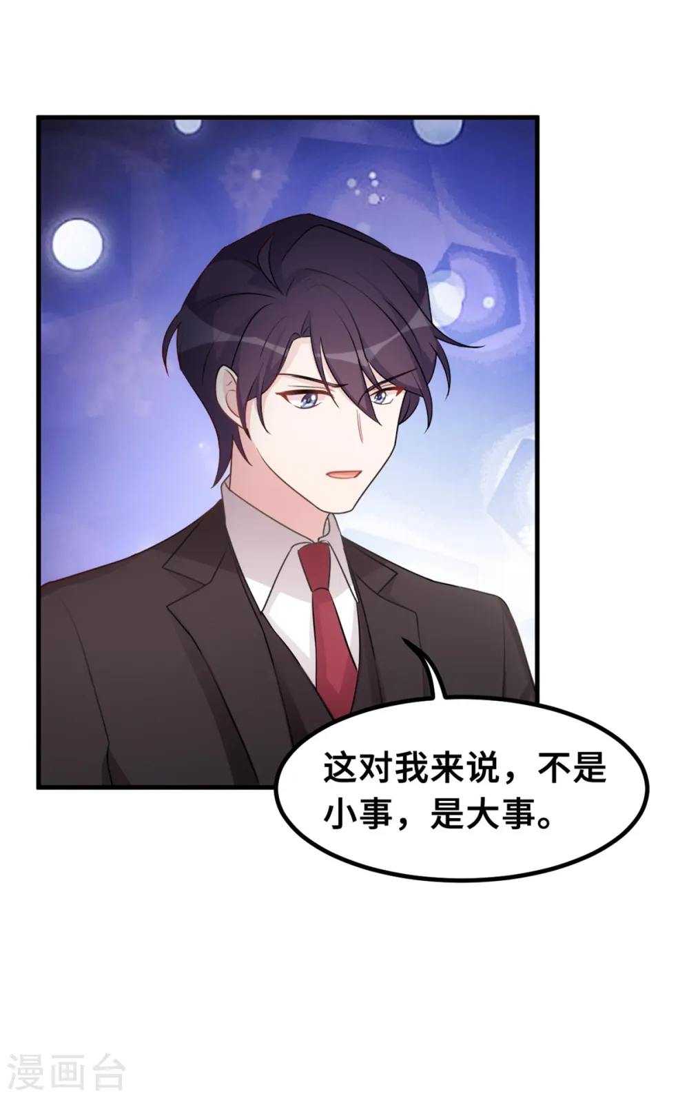 第183话 对我来说是大事 第5页