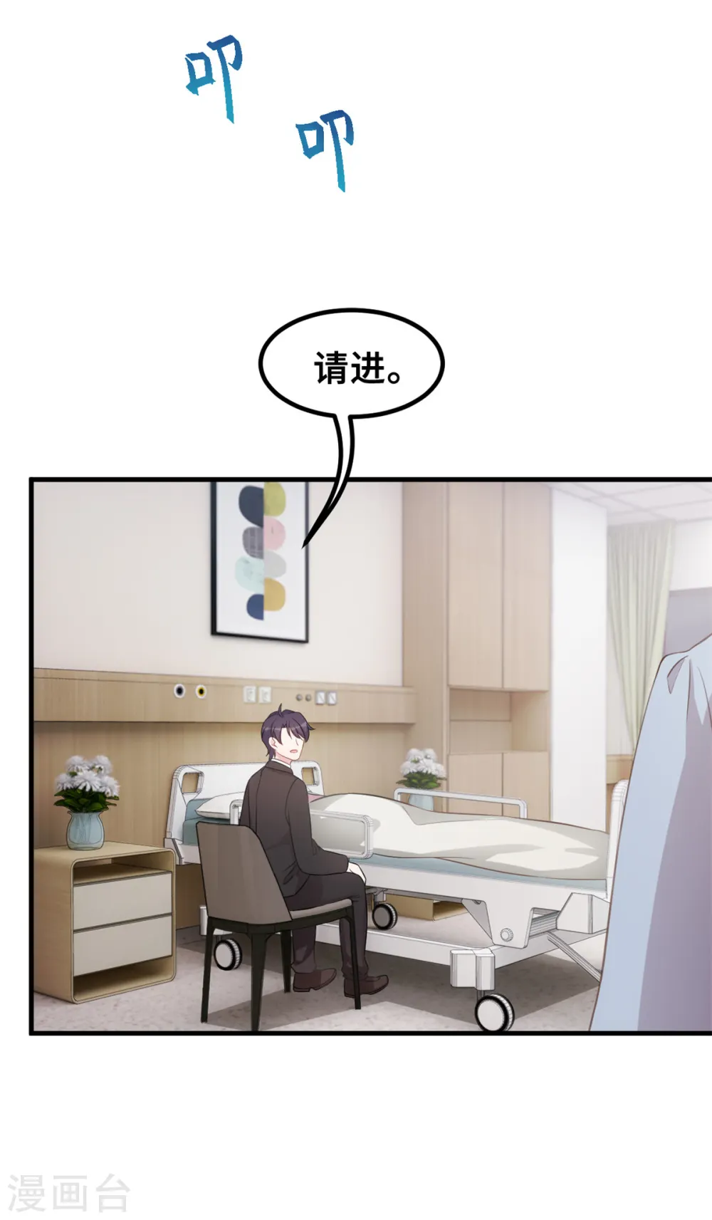 第183话 对我来说是大事 第7页