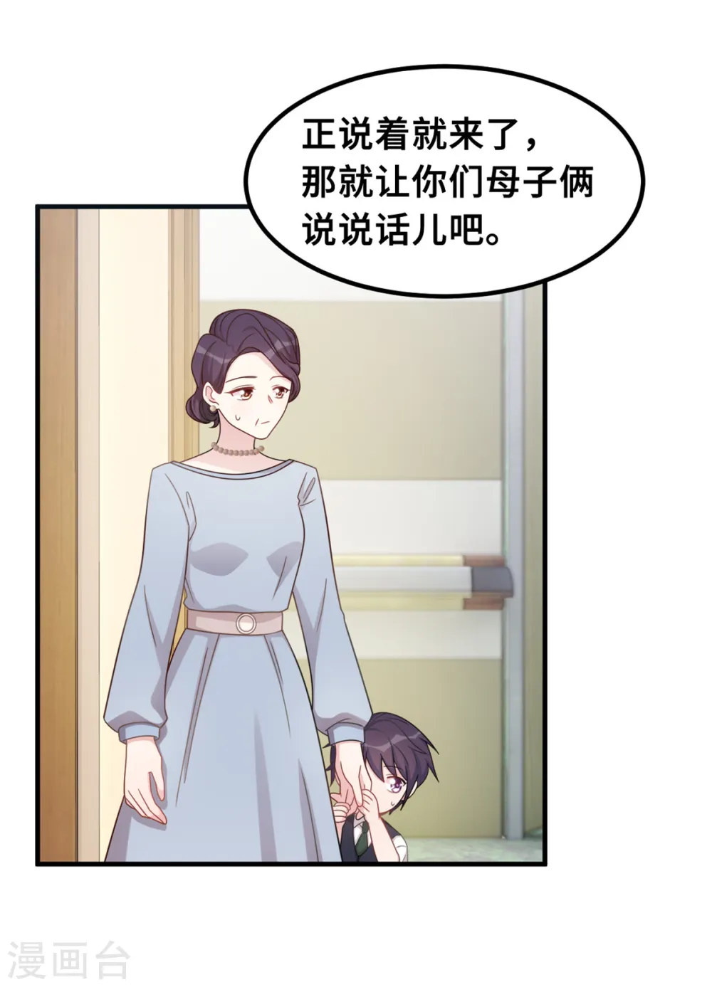 第183话 对我来说是大事 第8页